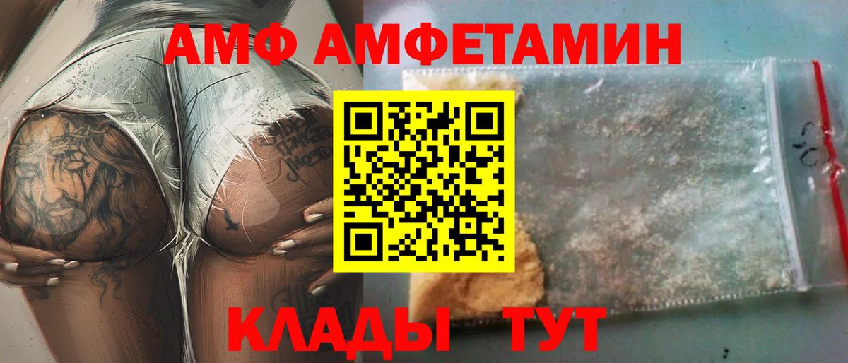 Амфетамин 98% Лянтор