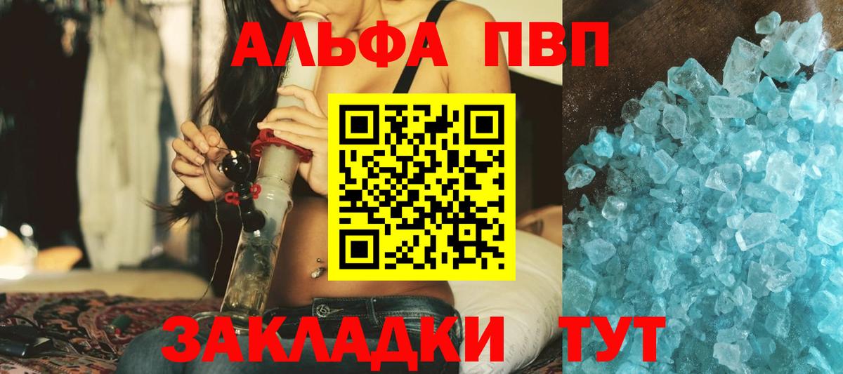 Alpha PVP VHQ Лянтор
