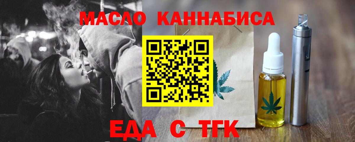 Печенье с ТГК марихуана  Вход с VPN  Лянтор 