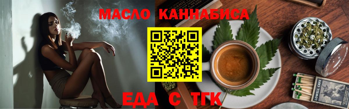 Печенье с ТГК марихуана Лянтор