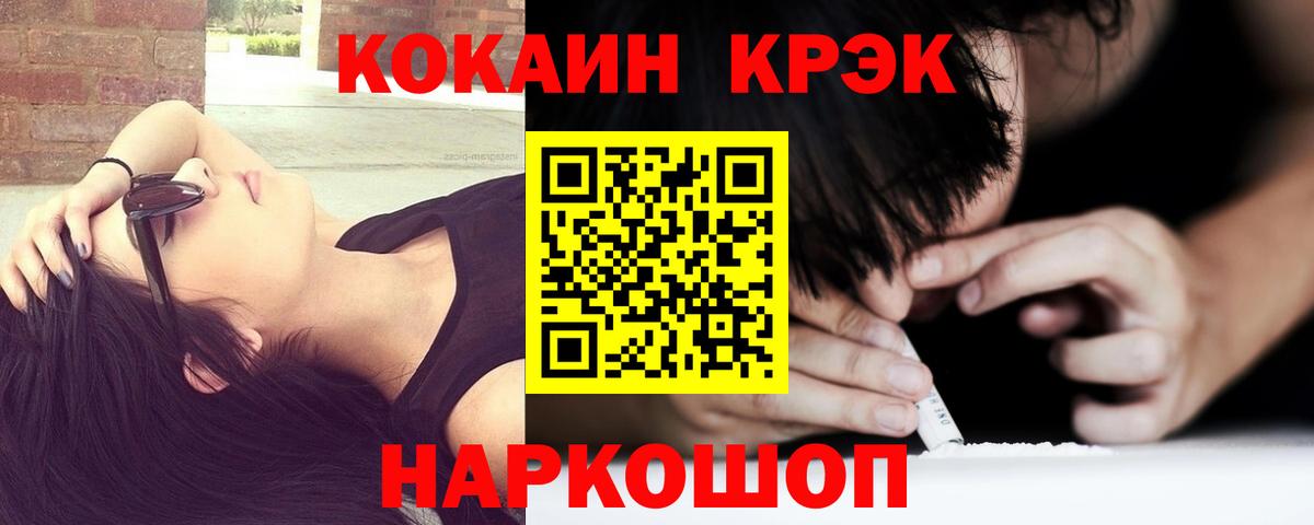  Кокаин Лянтор