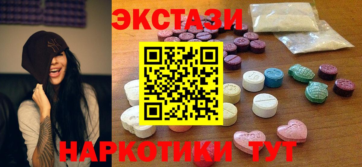 ЭКСТАЗИ диски Лянтор