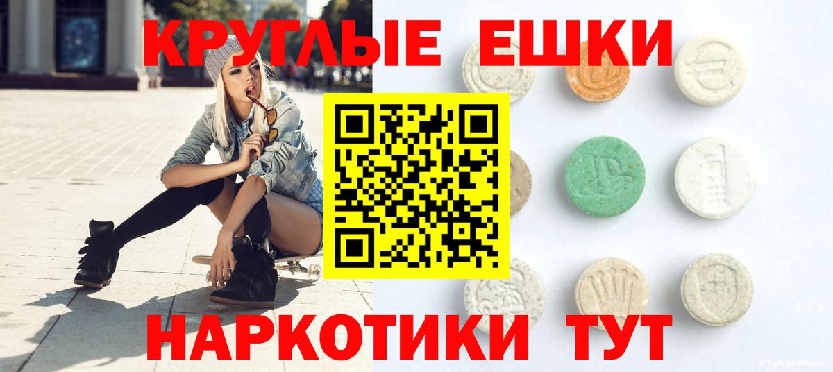ЭКСТАЗИ 300 mg  Вход с VPN  Лянтор  Экстази Cube 