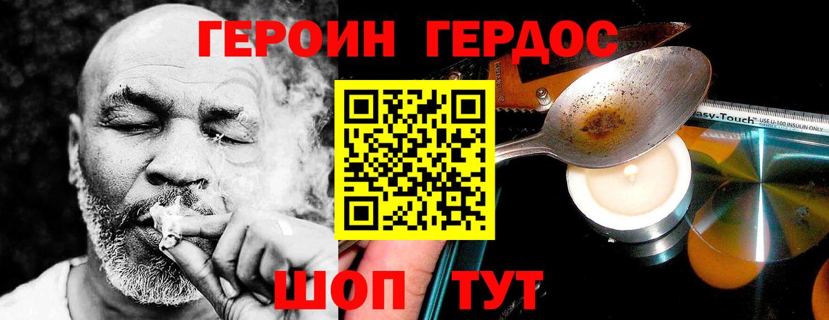 Героин  Вход с VPN  Лянтор  Героин афганец 
