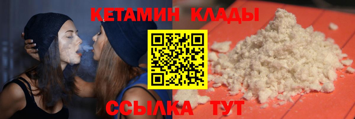 Кетамин VHQ  hydra ТОР  Вход с VPN  Лянтор  КЕТАМИН VHQ 