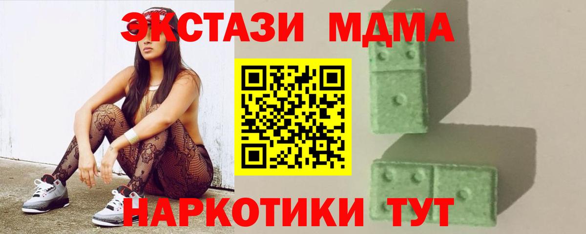 MDMA crystal  МДМА  Лянтор  Вход с VPN  MDMA VHQ 