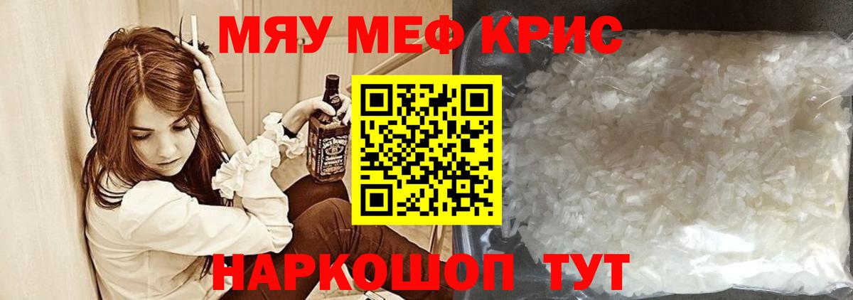 Меф мука Лянтор