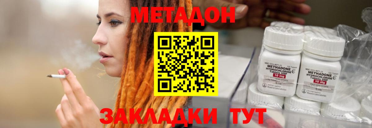 Лянтор  МЕТАДОН белоснежный  Вход с VPN  МЕТАДОН кристалл 