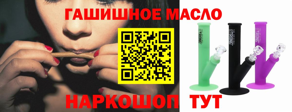 Дистиллят ТГК вейп  Дистиллят ТГК гашишное масло  Вход с VPN  Лянтор 